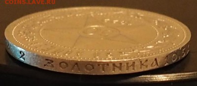 50 КОПЕЕК 1922 ГОД (А.Г) ДО 28.05.15 22.00 ОТЛИЧНЫЙ - P5270016.JPG
