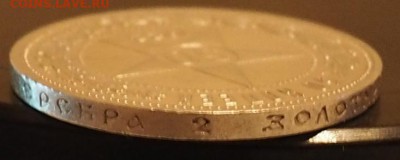50 КОПЕЕК 1922 ГОД (А.Г) ДО 28.05.15 22.00 ОТЛИЧНЫЙ - P5270015.JPG