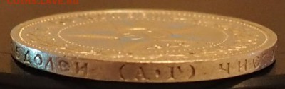 50 КОПЕЕК 1922 ГОД (А.Г) ДО 28.05.15 22.00 ОТЛИЧНЫЙ - P5270012.JPG