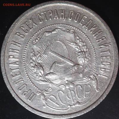 50 КОПЕЕК 1922 ГОД (А.Г) ДО 28.05.15 22.00 ОТЛИЧНЫЙ - P5270010.JPG