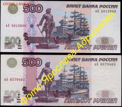 У кого чего в коллекции! - 500