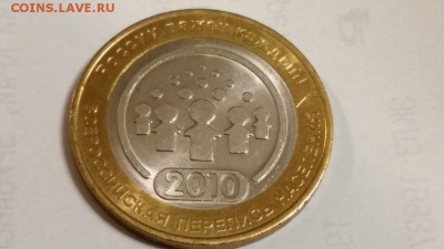 Перепись - раскол - 20150520_224704