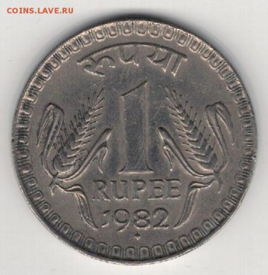 Индия рупия 1982 до 01.06.15 в 22.00мск (Б187) - 1-инд1р82а