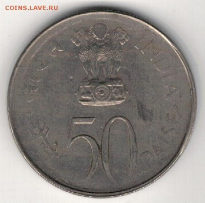 Индия 50 пайса 1973 ФАО до 01.06.15 в 22.00мск (Б187) - 1-инд50п1