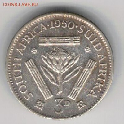 Ag Ю.Африка 3 пенса 1950 до 01.06.15 в 22.00мск (Б57) - 5-ю50а