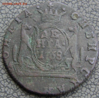 Сибирская деньга 1768, копейка 1768 км, бонус до 31.05.2015 - IMAG0038.JPG