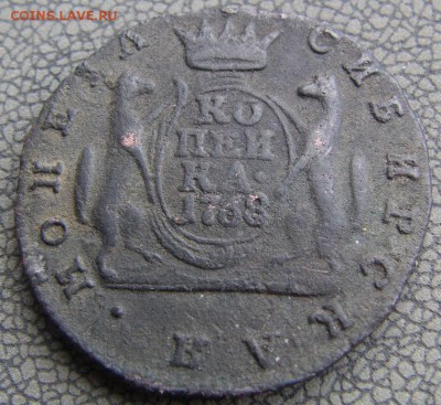 Сибирская деньга 1768, копейка 1768 км, бонус до 31.05.2015 - IMAG0040.JPG