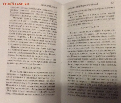 События на Украине. - image