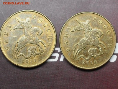 50 Копеек 2014 Полный раскол+раскол до 29-05-15 в 20-00МСК - SDC16997.JPG