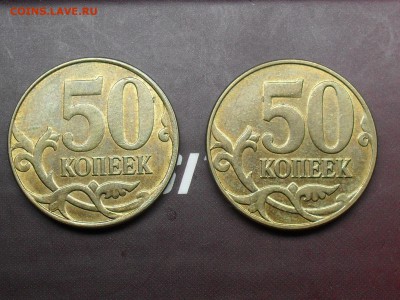 50 Копеек 2014 Полный раскол+раскол до 29-05-15 в 20-00МСК - SDC16999.JPG