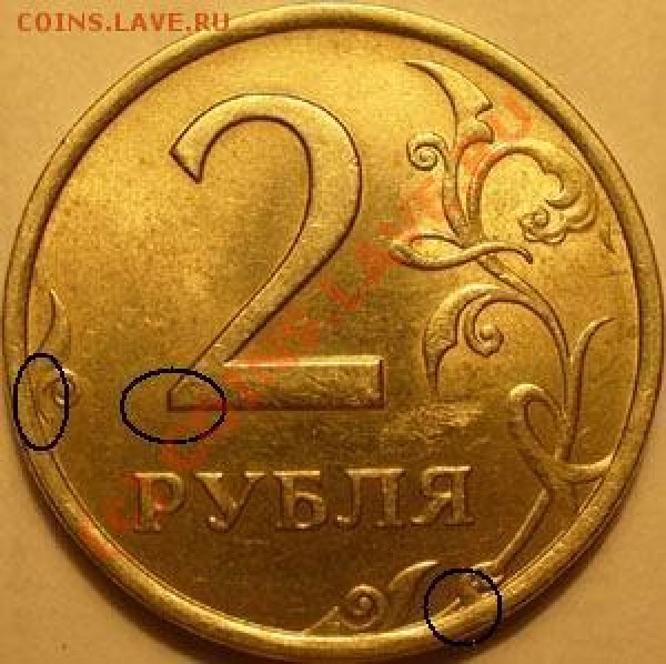 2 руб 2006г спб разновидность - 2r06sp1.3