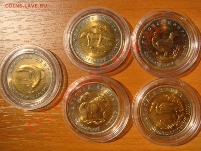 Монеты "Красная книга" 91,92,93,94г. до 13.07.2010 22:00Мск - DSC02578.JPG