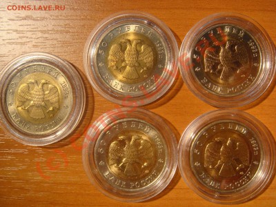 Монеты "Красная книга" 91,92,93,94г. до 13.07.2010 22:00Мск - DSC02579.JPG