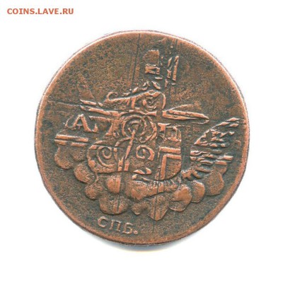 1 копейка 1755 г (перечекан) - 2