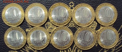 НАО 10шт. aUNC__до 22-00 31.05.__ - DSC03574