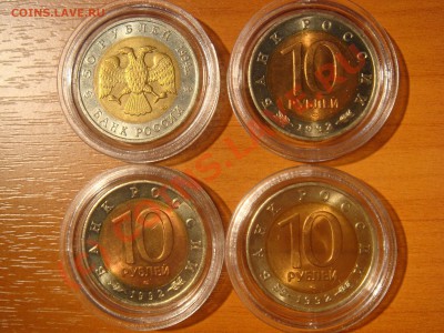 Монеты "Красная книга" 91,92,93,94г. до 13.07.2010 22:00Мск - DSC02586.JPG