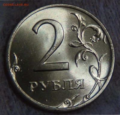 2 рубля 1999 СПМД UNC мешковая До 31.05.15 (вс. 22-30) - DSC07917.JPG