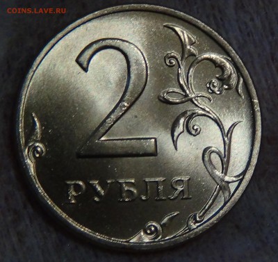 2 рубля 1999 СПМД UNC мешковая До 31.05.15 (вс. 22-30) - DSC07921.JPG