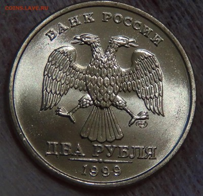 2 рубля 1999 СПМД UNC мешковая До 31.05.15 (вс. 22-30) - DSC07927.JPG