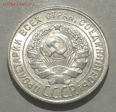 20 копеек 1929 г. Красивая! 01.06.2015 до 22.00 МСК - 20150528_101619