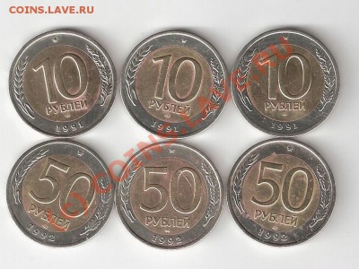 10руб1991г.50руб1992г.6мон.до 11.07.2010г 22-00.Мск - сканирование0006