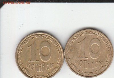 10 копеек 2003.11  Украина до 29.05 в 22.00 - IMG_20150528_0005