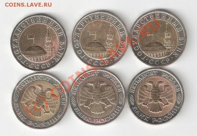 10руб1991г.50руб1992г.6мон.до 11.07.2010г 22-00.Мск - сканирование0007