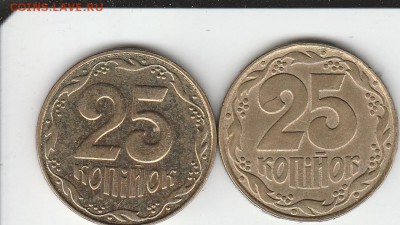 25 копеек 1992.2012  Украина до 29.05 в 22.00 - IMG_20150528_0007