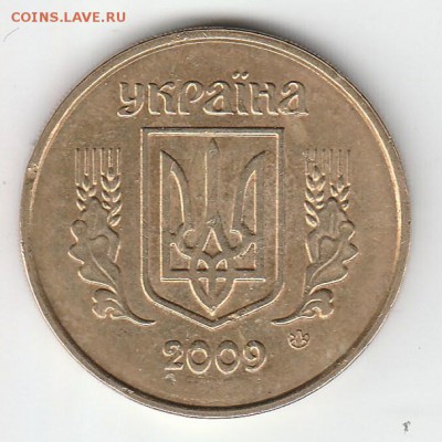 50 копеек 2009  Украина до 29.05 в 22.00 - IMG_20150528_0010