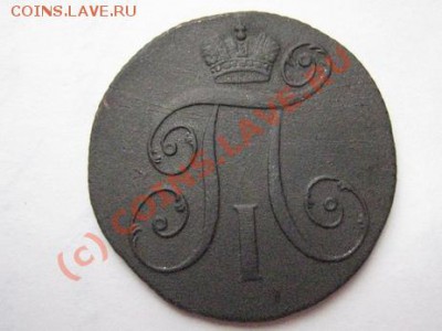 2 копейки 1797 км - 3