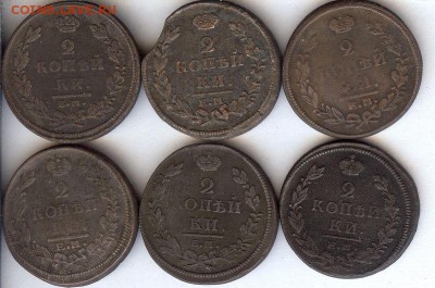 2 коп 1811-1822гг ( 5 шт )До 3.06.2015. в 22- 00 по мск - 009