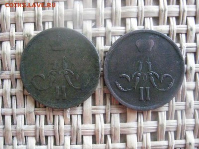 Копейки, 2 шт. 1859 ЕМ, 1864 ЕМ. До 3.05.2015г. - 1.06 016.JPG