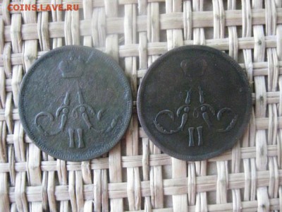 Копейки, 2 шт. 1859 ЕМ, 1864 ЕМ. До 3.05.2015г. - 1.06 013.JPG
