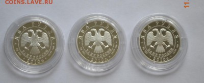 2 рубля 2010 Красная книга набор до 30.05.2015 в 21-00 - 5399445468_2