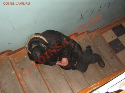 А кто спит в вашем подъезде ? ......... - IMG_5047.JPG