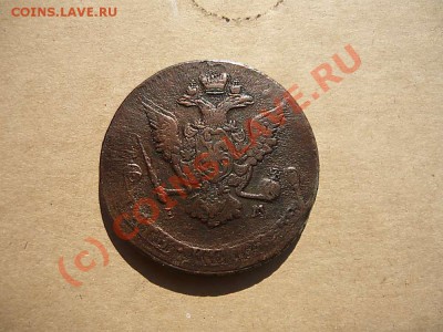 5 коп 1790 ЕМ до 10.07.10 21-00 - P1030468_thumb