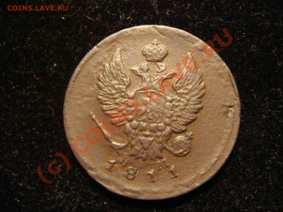 2 копейки 1811 г узкая корона - DSC08660.JPG