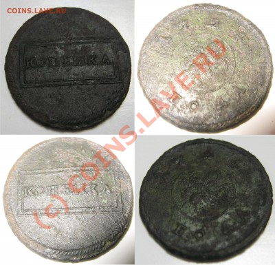 копейка 1724 г. та самая - копейка