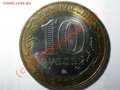 Вооруженные Силы Российской Федерации. Шт.? - DSCN2123x.JPG