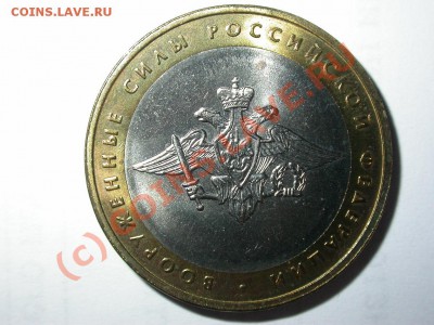 Вооруженные Силы Российской Федерации. Шт.? - DSCN2124x.JPG