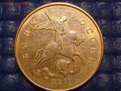 2011 50 коп полный перпендикулярный раскол реверса +выкрошка - DSC06943.JPG