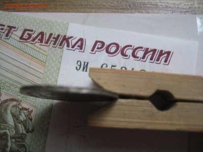 Рукоблуды и прочие повреждения монет вне мд - IMG_5066.JPG