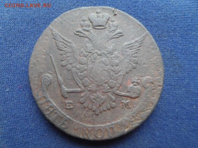 5 копеек 1777 ЕМ до 31.05.2015 г. - SAM_1087.JPG