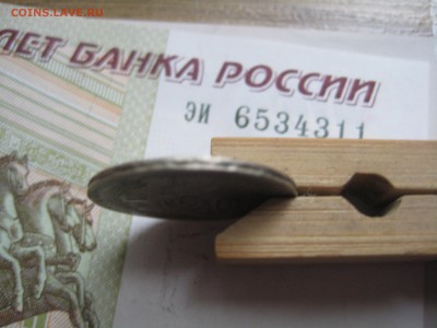 Рукоблуды и прочие повреждения монет вне мд - IMG_5065.JPG