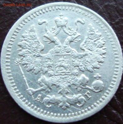 5 копеек 1898 ,серебро,оценка - DSC06158.JPG