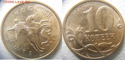 Не полные расколы 6 штук. 10 коп.1 руб. до.30.05.15 - 10коп 015.JPG