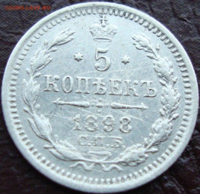 5 копеек 1898 ,серебро,оценка - DSC06160.JPG
