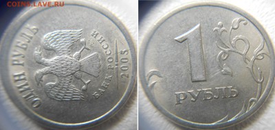 Не полные расколы 6 штук. 10 коп.1 руб. до.30.05.15 - 10коп 008.JPG