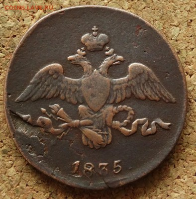 2 копейки Масон 1835 СМ До 31.05.2015 23-00 по Москве - 1.JPG