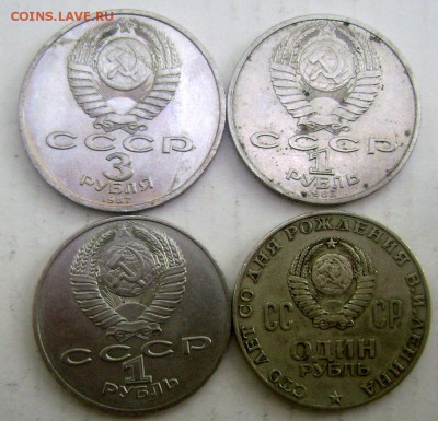 4 юбилейные монеты до 30.05.2015 22-00 - Изображение 55269